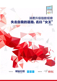 失去自我的道路，名曰“女王”.pdf