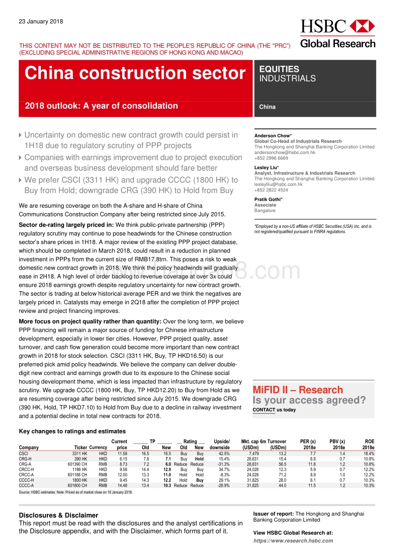 中国建筑业2018展望：盘整之年（英文版）.pdf_第1页