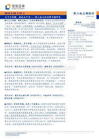 女性消费能力专题研究报告.pdf