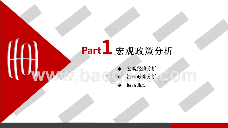 2017-2018年佛山楼市解读报告.pptx_第4页