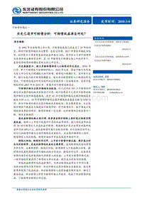 历史已退市可转债分析：可转债收益源自何处？.pdf