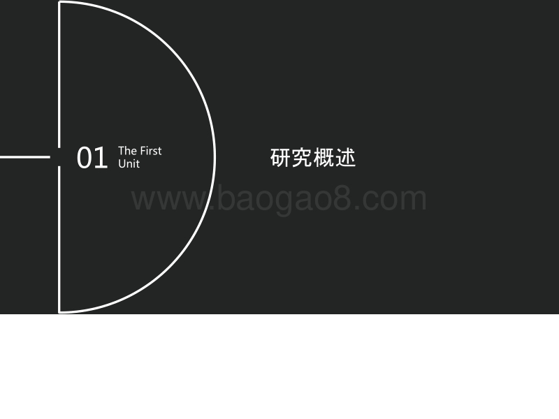 2017-2018年中国云协同办公企业用户及品牌研究报告.pptx_第5页