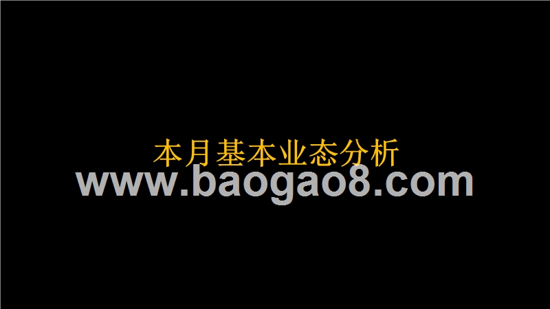 2017-2018短视频垂直行业分析报告.pptx_第3页