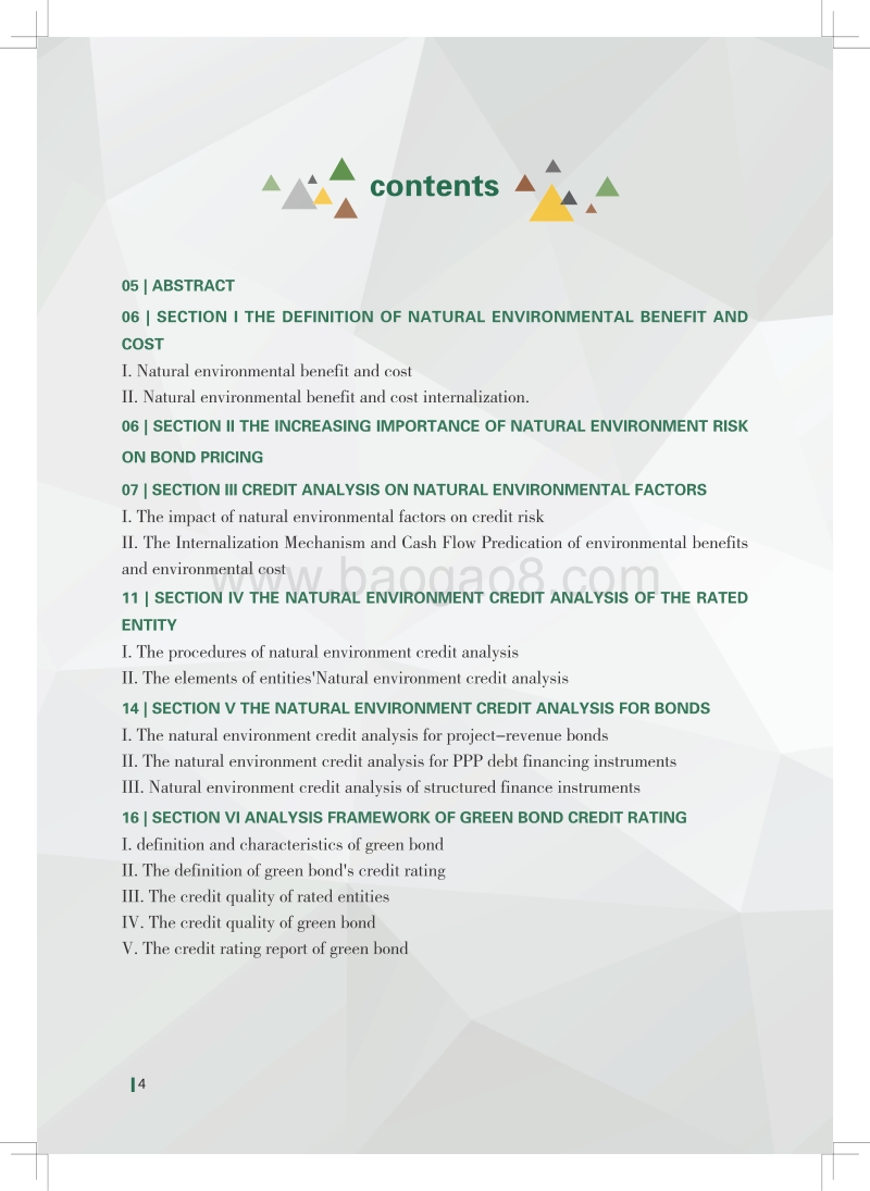 自然环境信用分析框架暨绿色债券信用评价方法.pdf_第4页