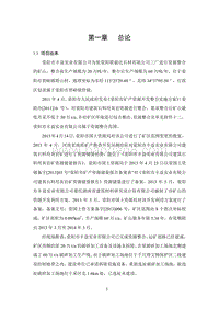 60万ta建筑石料用灰岩矿资源开发利用项目环境影响评价报告书全本.pdf