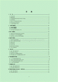 XX信息职业技术学院新校区建设工程环境影响评价报告书全本.pdf