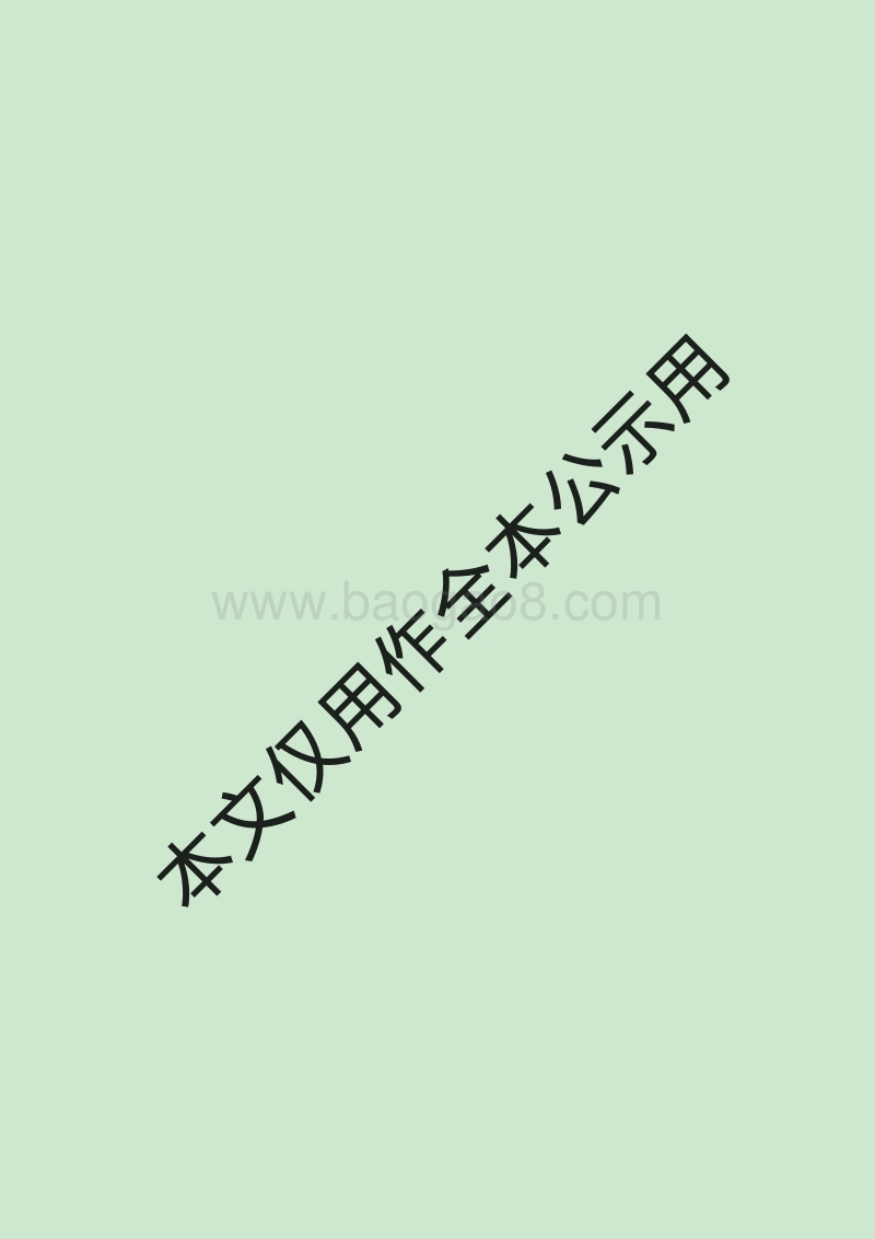 XX市纳格汽车零件制造有限公司年产60万m2塑胶电镀项目环境影响评价报告书全本.pdf_第4页