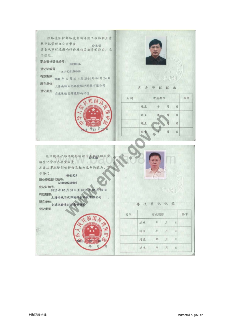 XX华谊天原化工物流储运中心仓库建设项目环境影响评价报告书全本.pdf_第5页