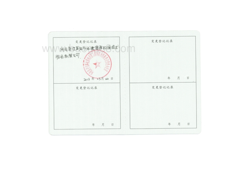 140608 平泉县医院整体迁建工程建设项目环境影响评价报告书全本公示.pdf_第4页