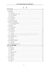 140608 辅仁药业集团总部建设项目环境影响评价报告书全本公示.pdf
