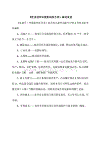 经开第十八大街（经南八北一路-经南十四路）道路工程环境影响评价报告书全本.pdf