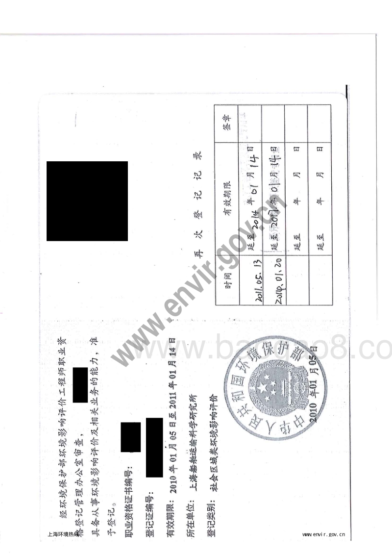 XX医谷医大医院环境影响评价报告书全本.pdf_第5页