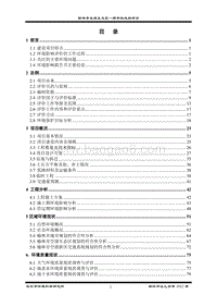 XX市空港生态区一期市政道路项目环境影响评价报告书全本.doc