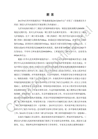 XX三都九阡风电场一期工程环境影响评价报告书全本.pdf