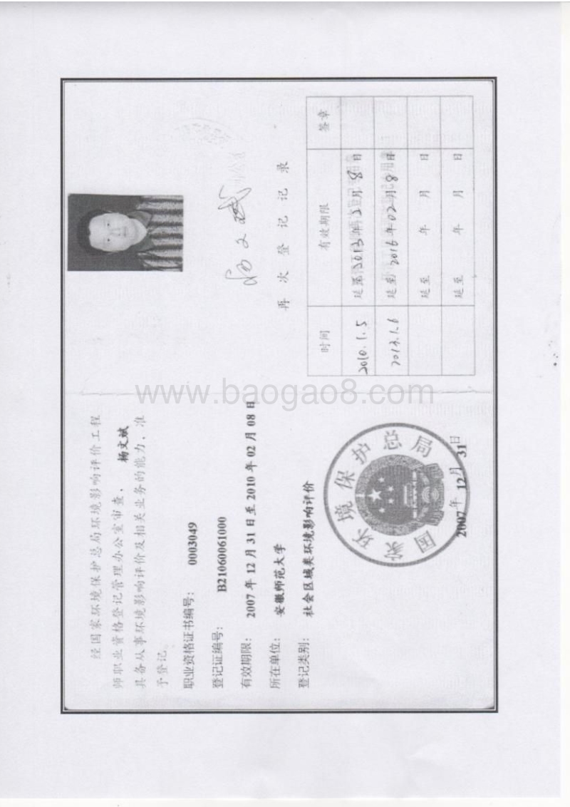 140608 安徽卓誉房地产开发有限公司蜀山区W1301地块开发项目环境影响评价报告书全本公示.pdf_第5页