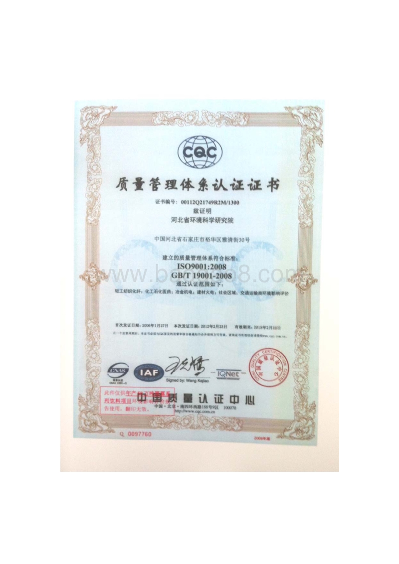 年产50万吨露露系列饮料项目环境影响评价报告书全本.pdf_第3页