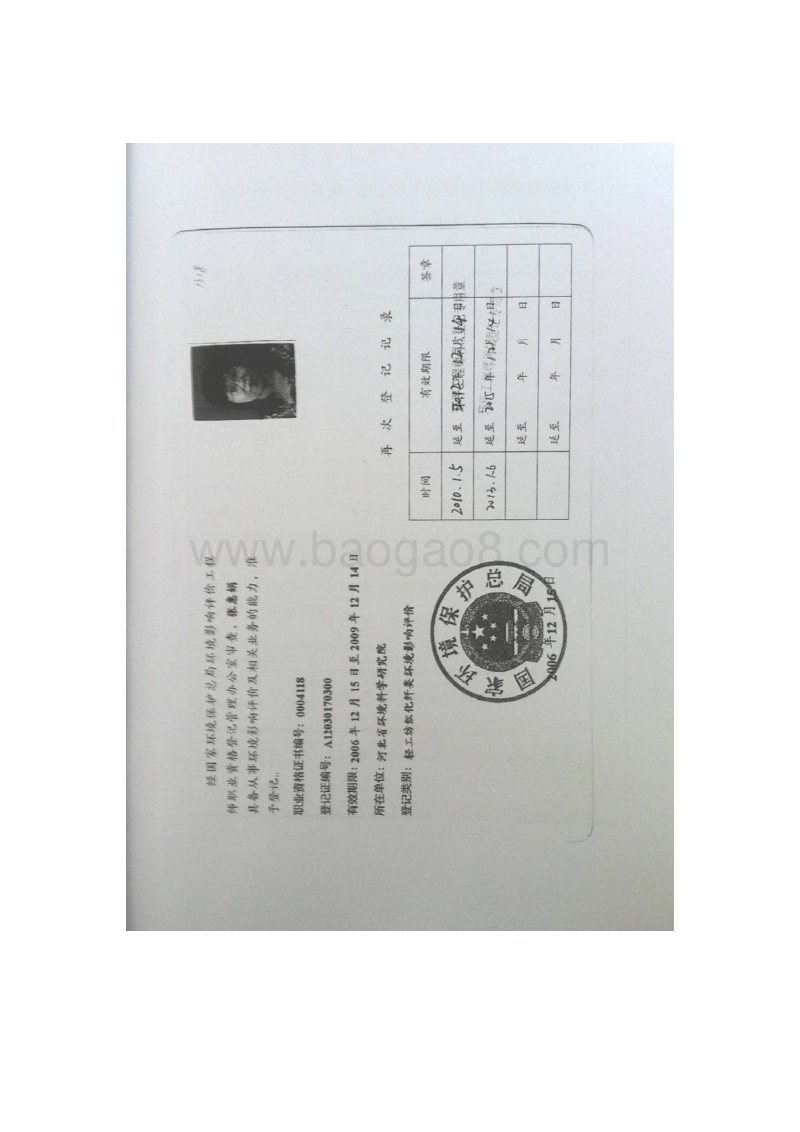 年产50万吨露露系列饮料项目环境影响评价报告书全本.pdf_第4页