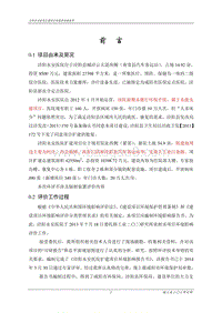《泾阳永安医院扩建项目环境影响报告书.doc