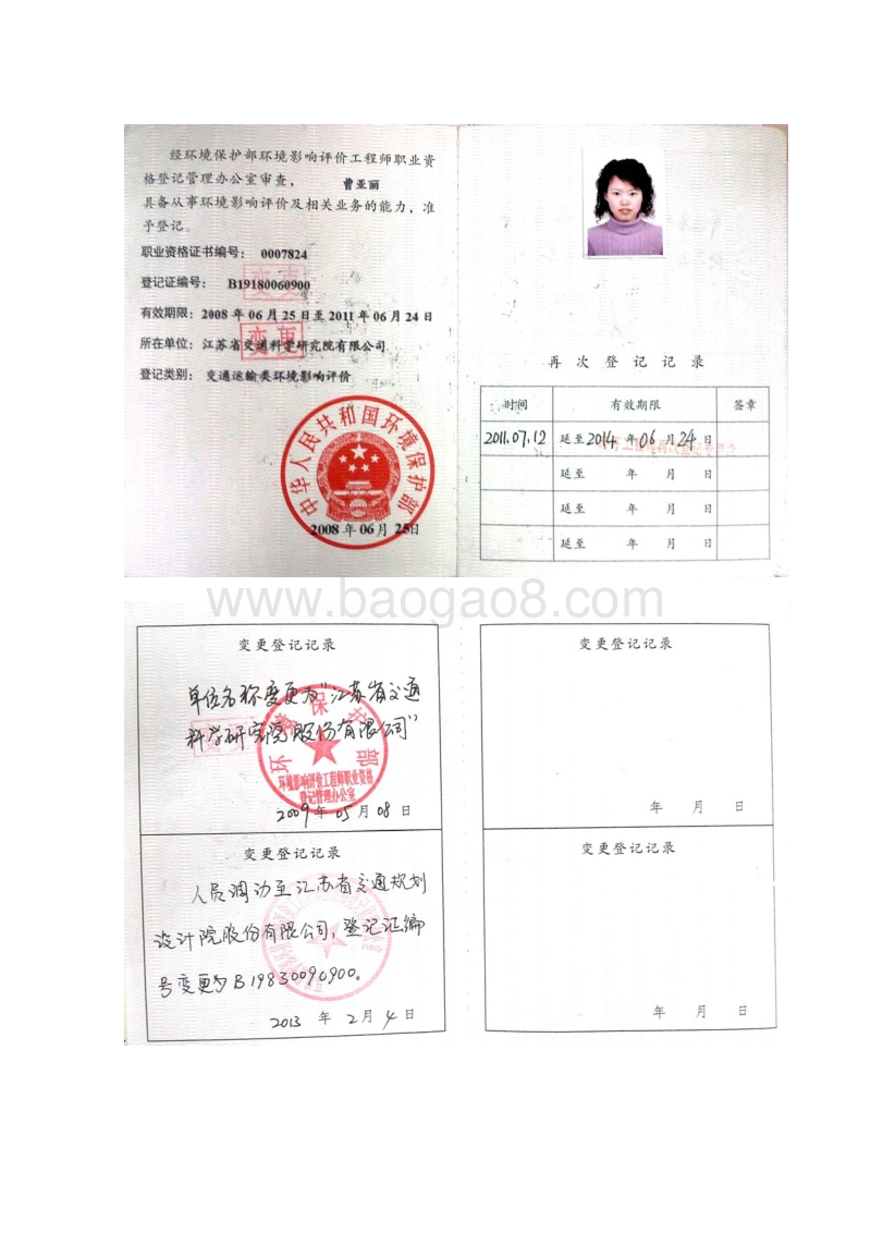 XX神舟汽车节能环保海安有限公司环保清洁专用汽车生产项目环境影响评价报告书全本.pdf_第4页