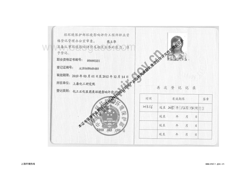 XX保立佳新材料有限公司年产30万吨丙烯酸乳液项目环境影响评价报告书全本.pdf_第5页