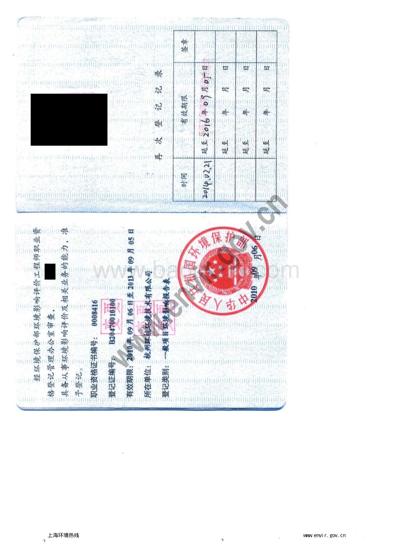 140608 奉贤区金汇镇泰顺花园环境影响评价报批前公示环境影响评价报告书全本公示.pdf_第5页