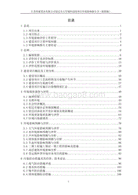 140608 宿迁市大学城科技园项目环境影响评价报告书全本公示.pdf