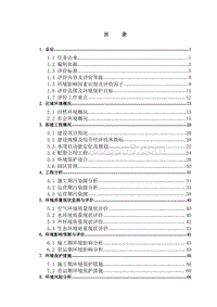 XX科技产业园项目环境影响评价报告书全本.pdf