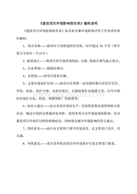 经开第十四大街（潮河北环路-经南十一路）道路工程环境影响评价报告书全本.pdf