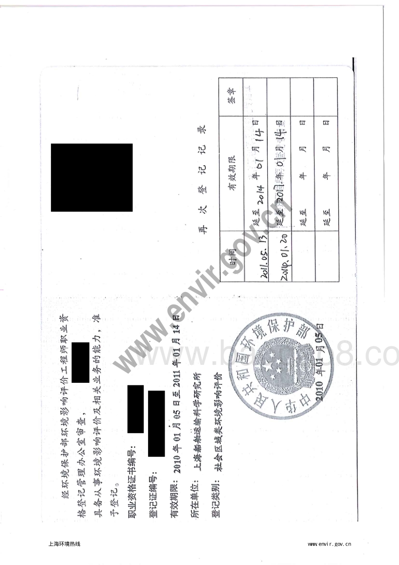 XX医谷国际医院环境影响评价报告书全本.pdf_第5页
