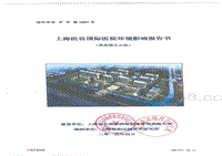 XX医谷国际医院环境影响评价报告书全本.pdf
