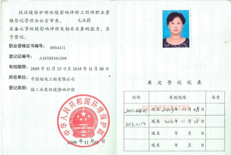 XX徐大堡核电厂1、2号机组（建造阶段）环境影响评价报告书全本.pdf_第4页