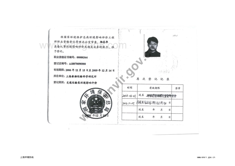 XX新区迎桥路(申启路-振桥路)新建道路工程环境影响评价报告书全本.pdf_第5页