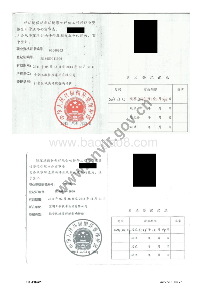 XX区梅陇镇0572街坊P1宗地商品房项目环境影响评价报告书全本.pdf_第5页