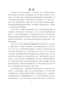 雅安至望鱼至瓦屋山公路（雅安境）灾后重建工程环境影响评价报告书全本.pdf