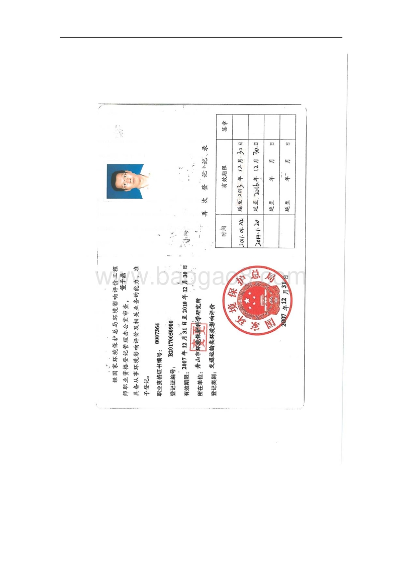 金能石化5000吨级码头环境影响报告书公示环境影响评价报告书全本.pdf_第4页