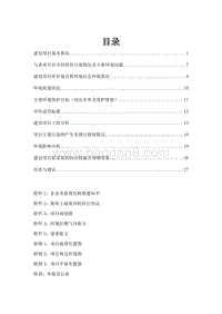 XX加气站项目环境影响评价报告表全本.doc