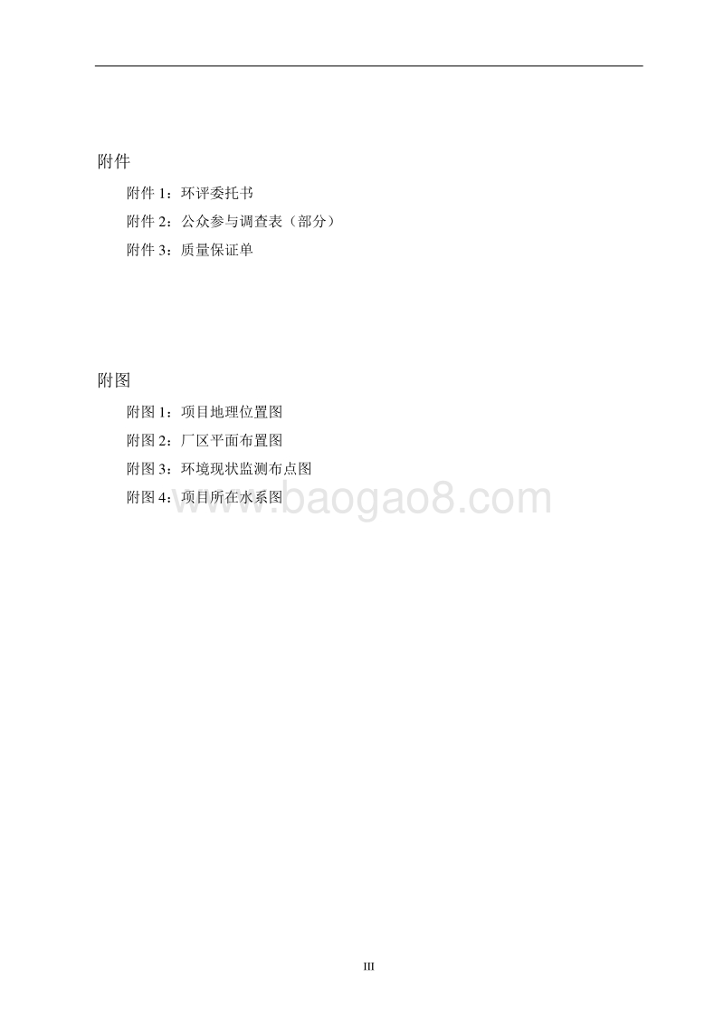 400ta塑料粒加工建设项目环境影响评价报告表全本.doc_第5页