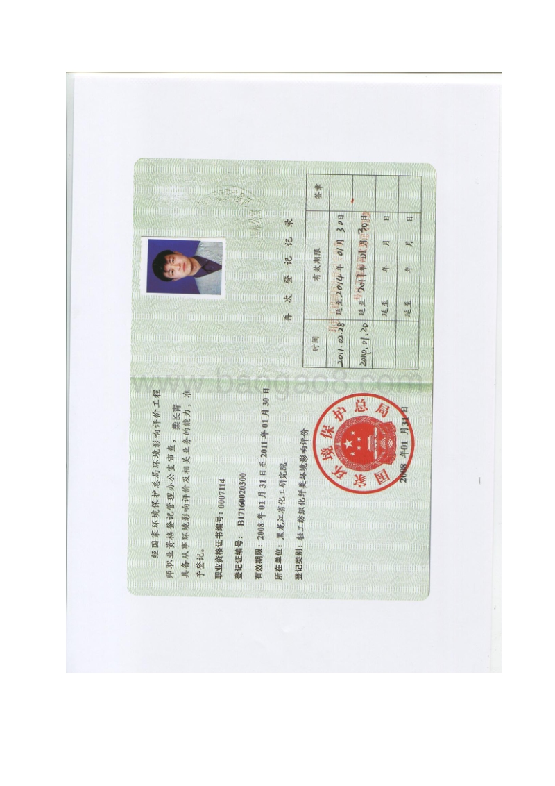 XX市鼎盛管道配件制造有限责任公司建设项目环境影响评价报告表全本.doc_第3页