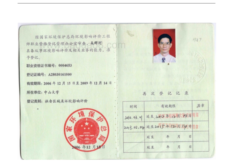 中国水产科学研究院珠江水产研究所广州芳村试验基地建设项目环境影响评价报告表全本.doc_第5页