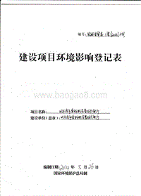 XX市道里区酷姿量贩式歌厅项目环境影响评价报告表全本.pdf