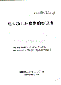 XX市道里区骑仕海陆汇餐饮美食店项目环境影响评价报告表全本.pdf