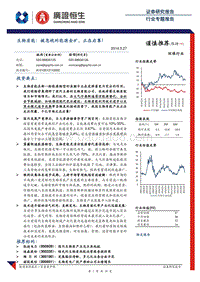 生物质能：被忽视的能源金矿，正在启幕！.pdf