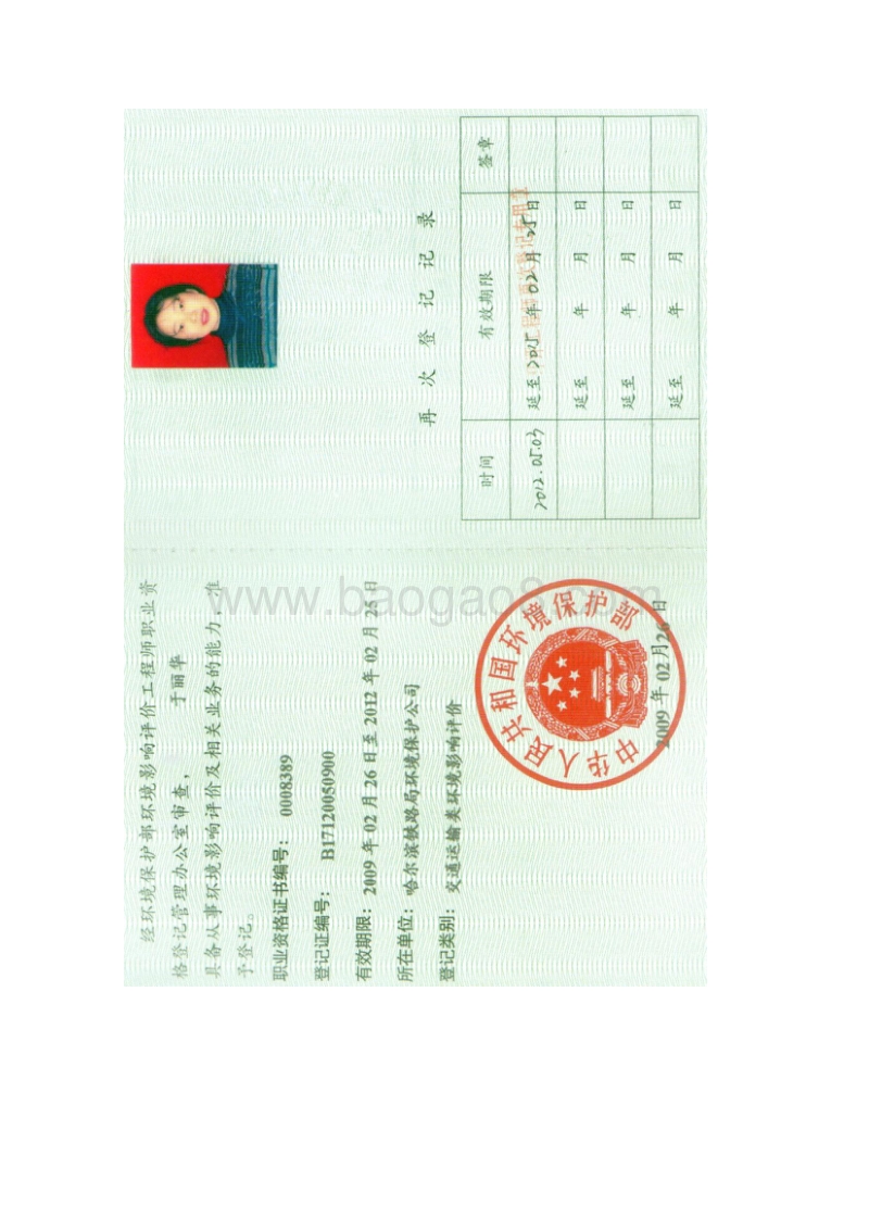 XX养殖项目环境影响评价报告表全本.doc_第3页