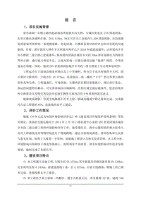 205省道清涧县城至辛关段二级公路工程环境影响评价报告表全本.doc