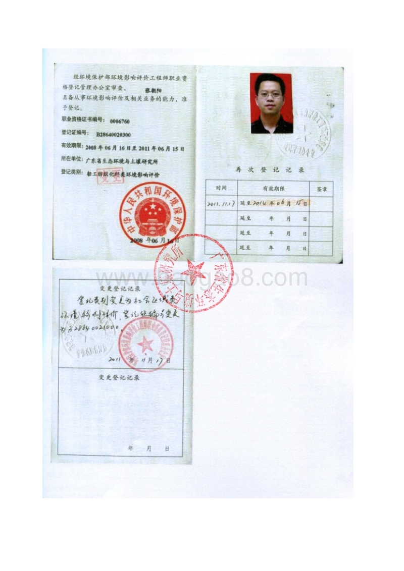 XX市润信置业环境影响评价报告书全本.doc_第4页
