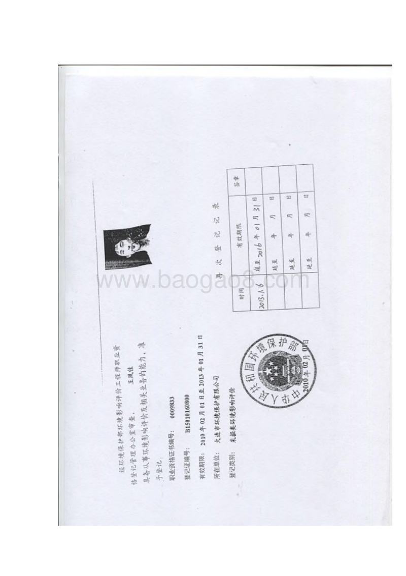XX宏祥达塑胶有限公司建设项目环境影响报告表环境影响评价报告表全本.pdf_第3页