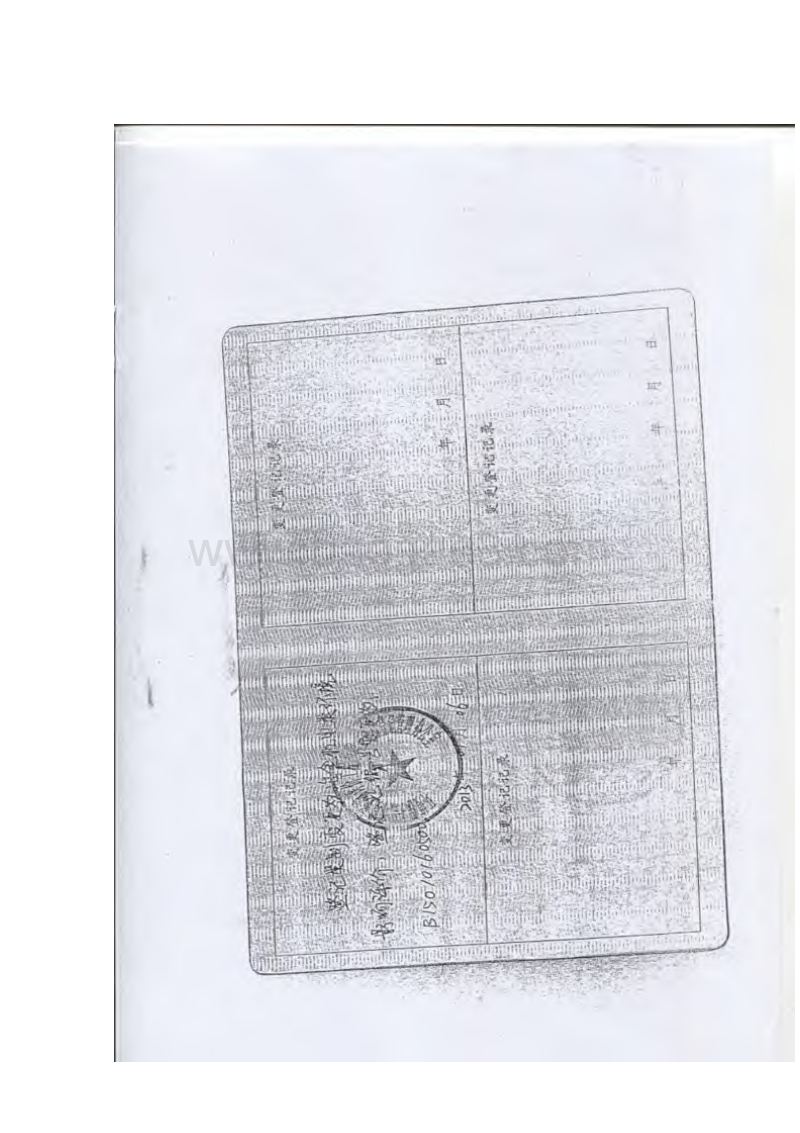 XX宏祥达塑胶有限公司建设项目环境影响报告表环境影响评价报告表全本.pdf_第4页