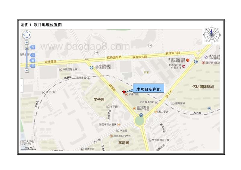 XX高新园区午后时光咖啡屋环境影响评价报告表全本.pdf_第5页