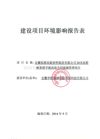 XX高新材料股份有限公司2#水泥粉磨系统节能改造合同能源管理项目环境影响评价报告表全本.pdf