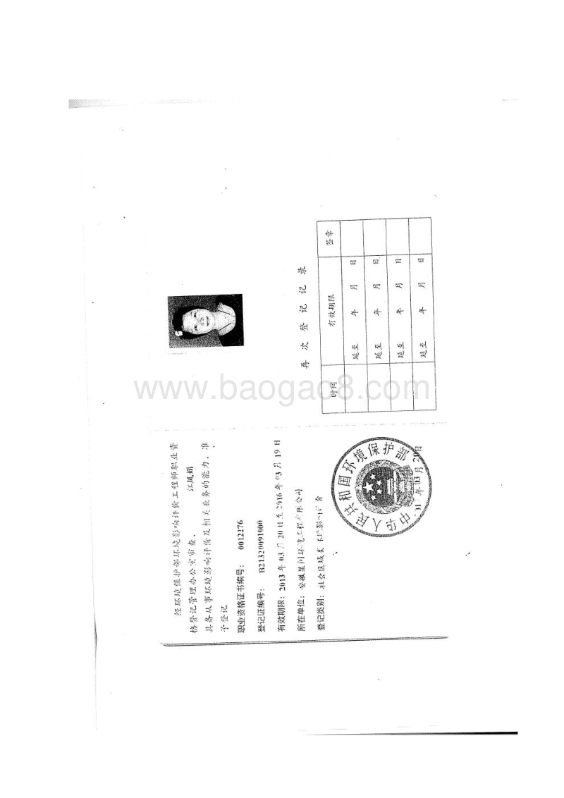 XX美而特物业服务有限公司安徽省肿瘤医院内部员工食堂项目环境影响评价报告表全本.pdf_第3页